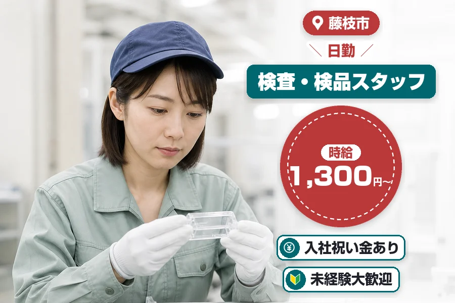 株式会社イカイコントラクト