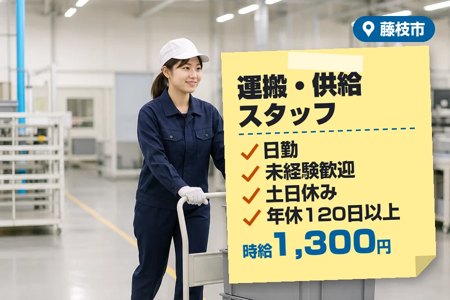 株式会社イカイコントラクト