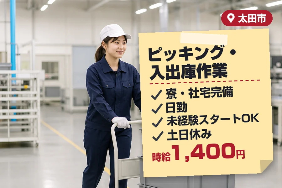 アルバイトイメージ画像