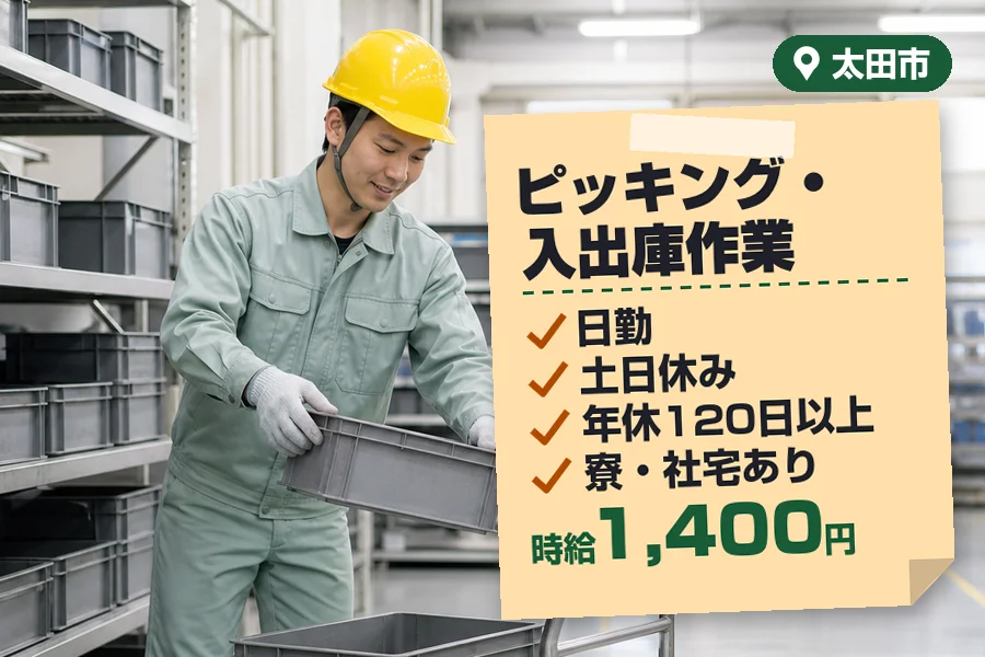 アルバイトイメージ画像
