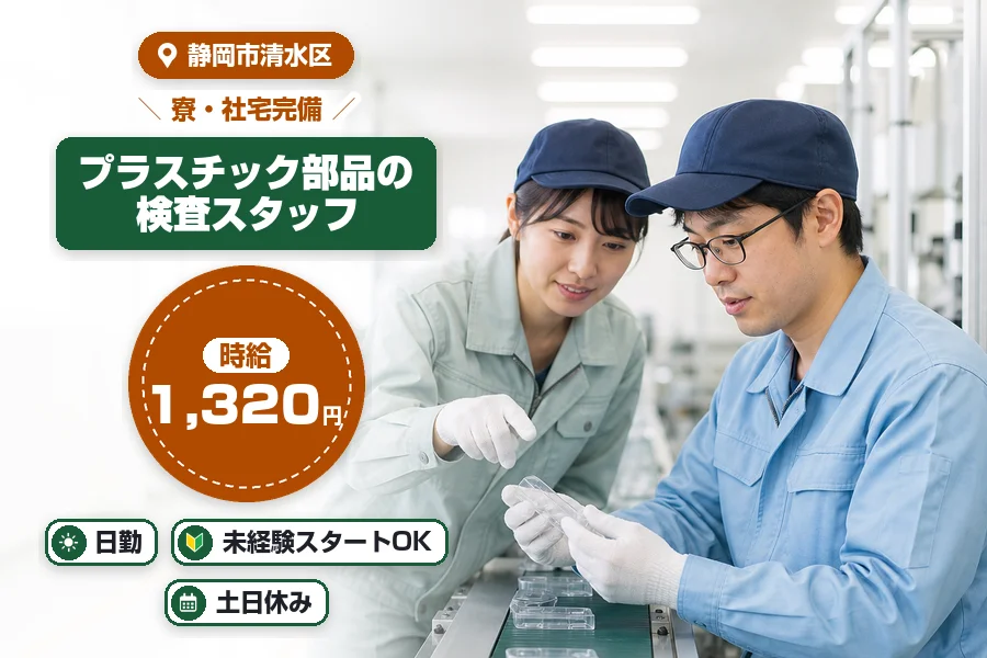 株式会社イカイコントラクト