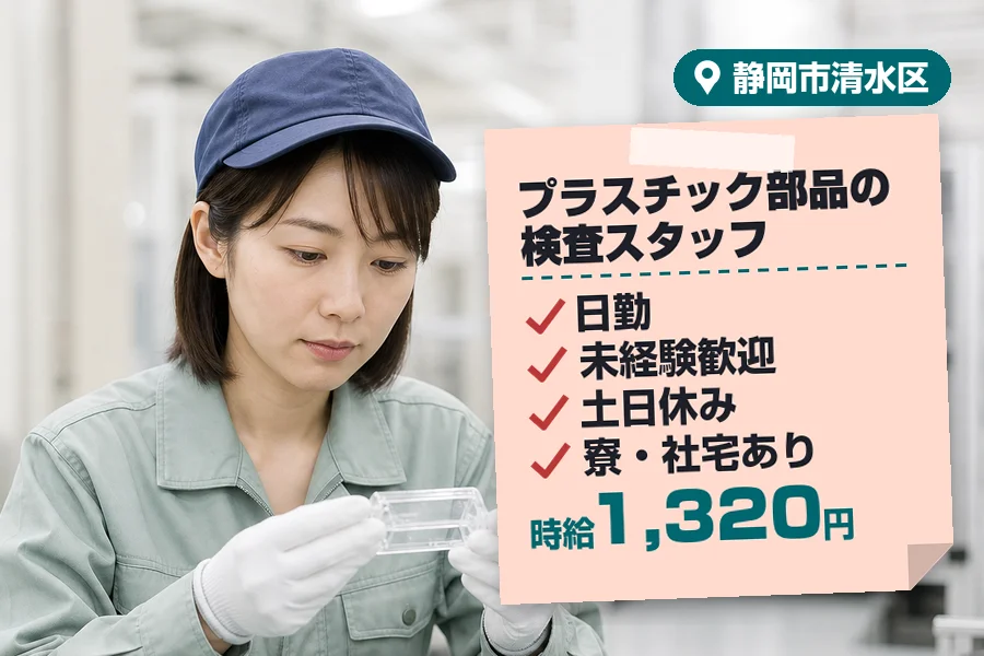 アルバイトイメージ画像