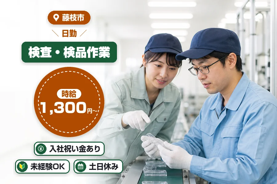 アルバイトイメージ画像