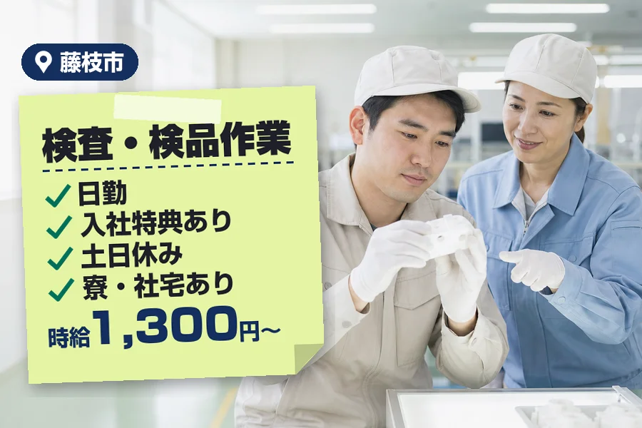 株式会社イカイコントラクト