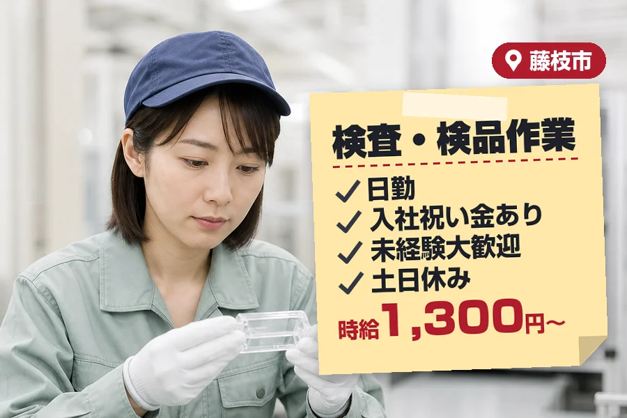 株式会社イカイコントラクト