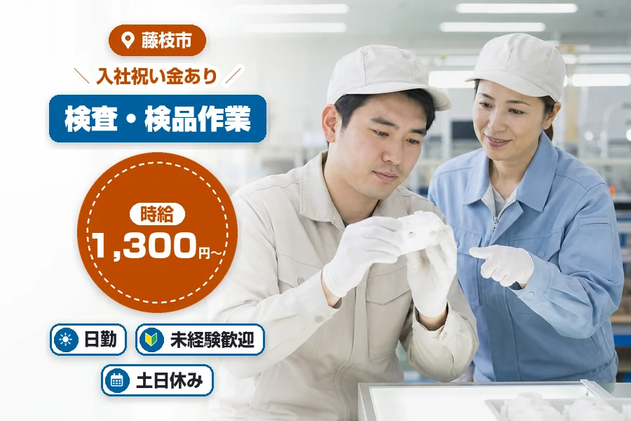 株式会社イカイコントラクト