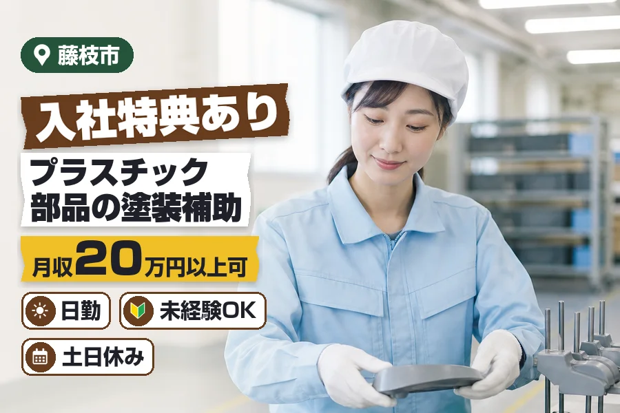 株式会社イカイコントラクト