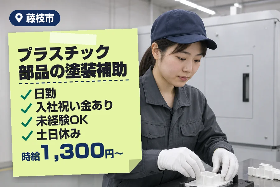 株式会社イカイコントラクト