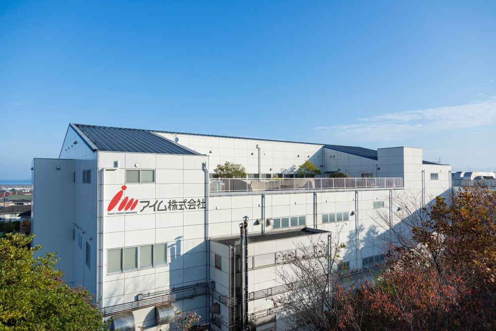 アイム株式会社(愛媛県四国中央市/赤星駅/製造・加工・組立・整備)_3