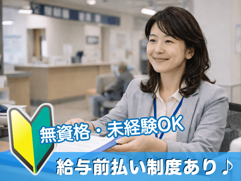 アルバイトイメージ画像