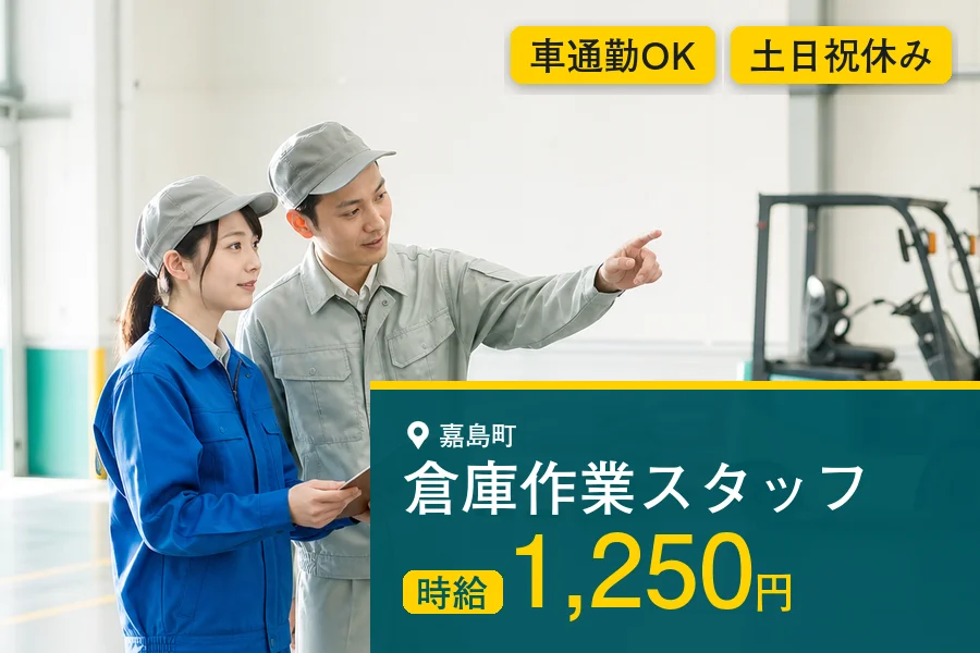 アルバイトイメージ画像