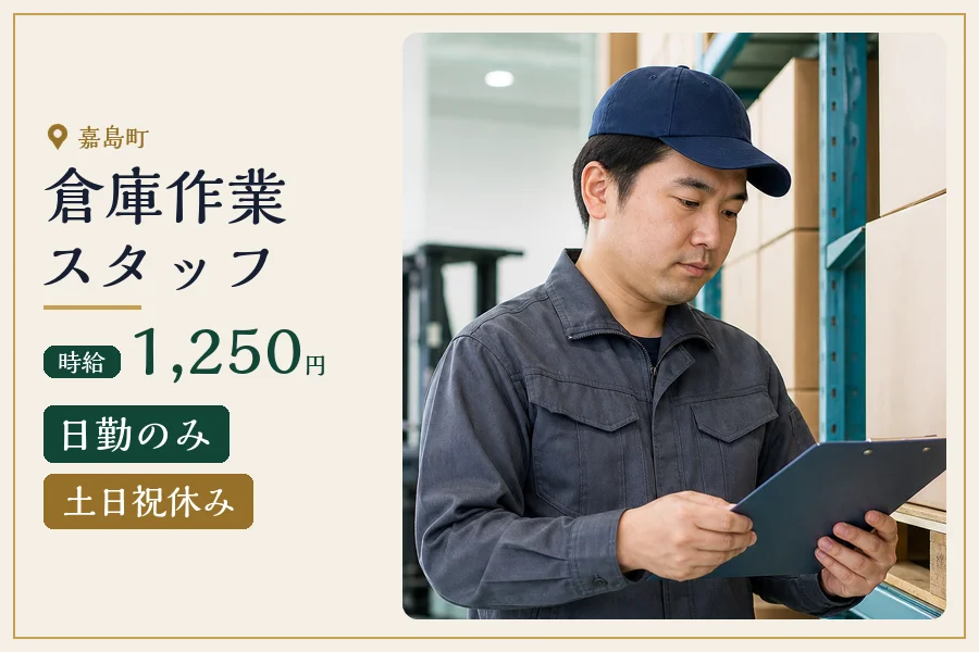 アルバイトイメージ画像