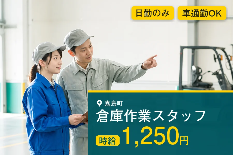 アルバイトイメージ画像