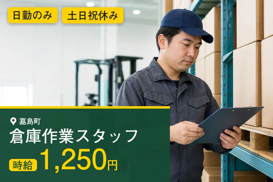 アルバイトイメージ画像