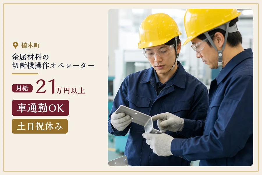 アルバイトイメージ画像