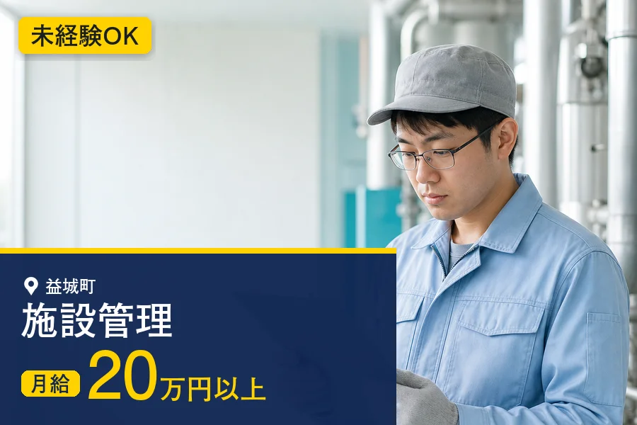 株式会社マイスティアの女性バイト求人情報