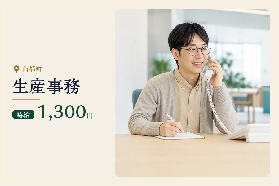 株式会社マイスティアの女性バイト求人情報