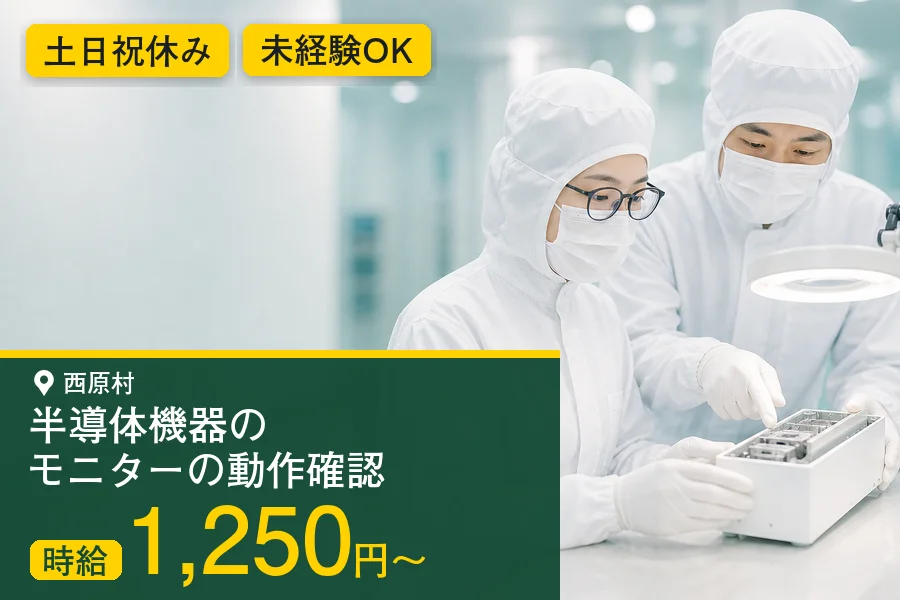 アルバイトイメージ画像