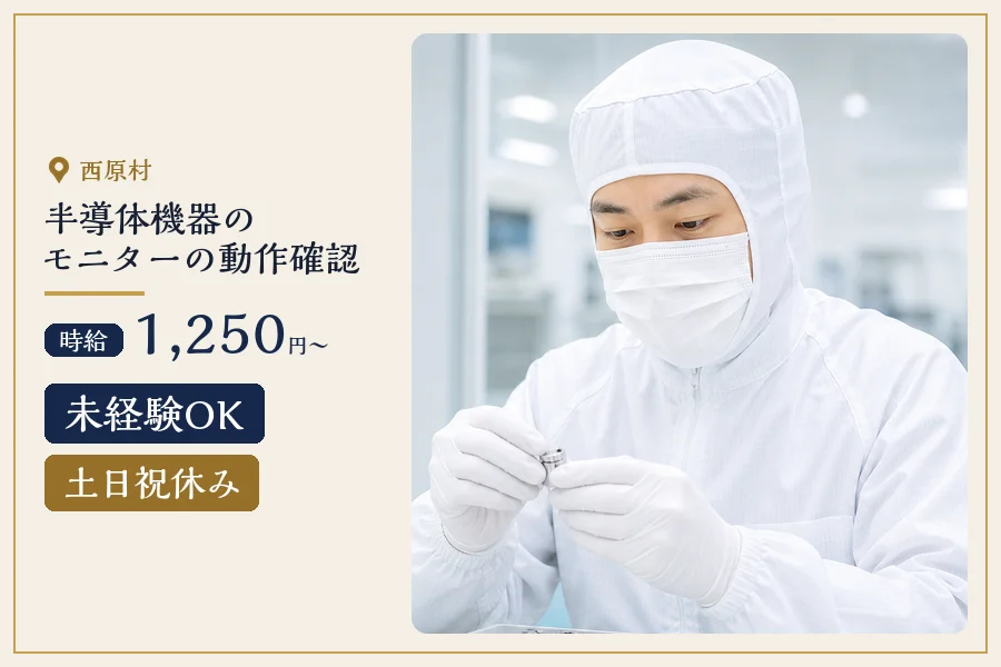 アルバイトイメージ画像