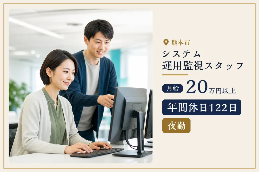 株式会社マイスティアの女性バイト求人情報