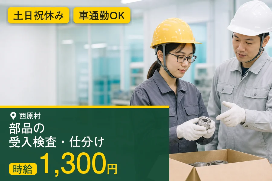 アルバイトイメージ画像