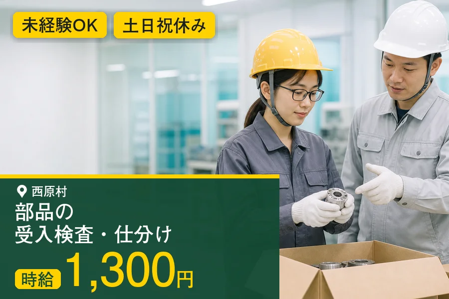 アルバイトイメージ画像