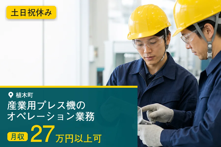 アルバイトイメージ画像