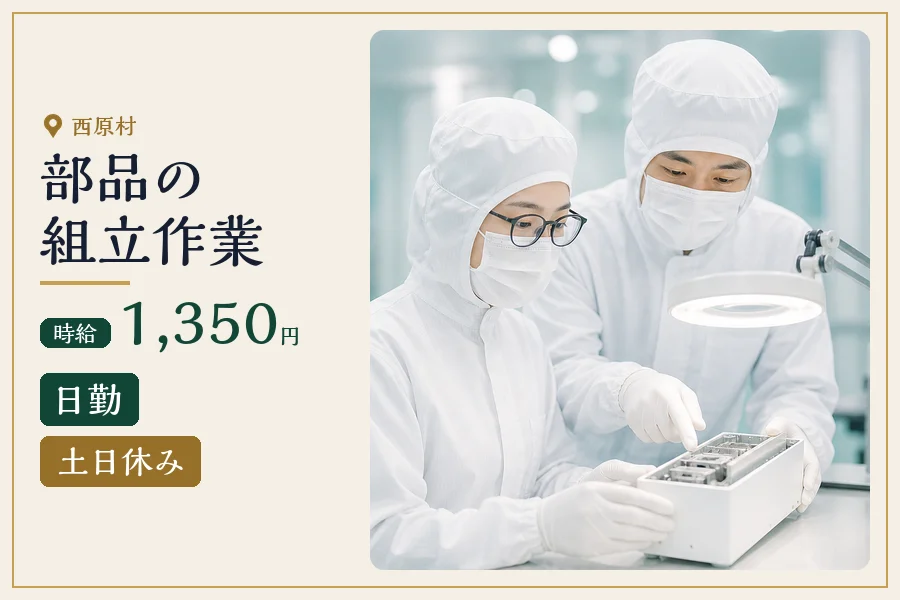 アルバイトイメージ画像
