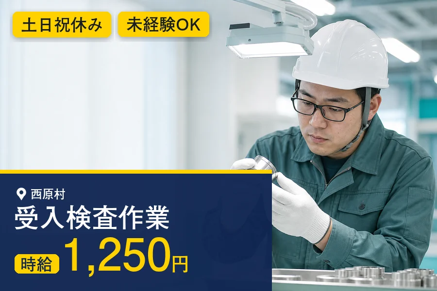 株式会社マイスティア