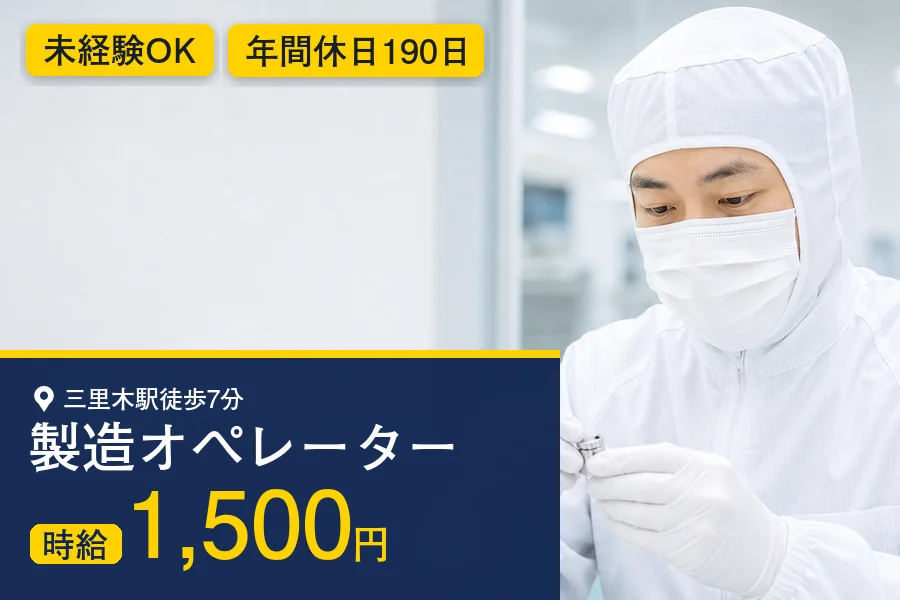 アルバイトイメージ画像
