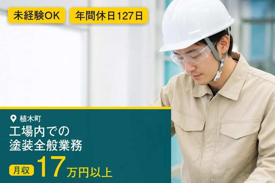 株式会社マイスティア
