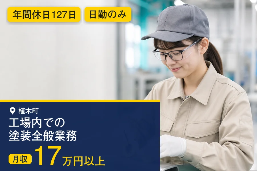アルバイトイメージ画像