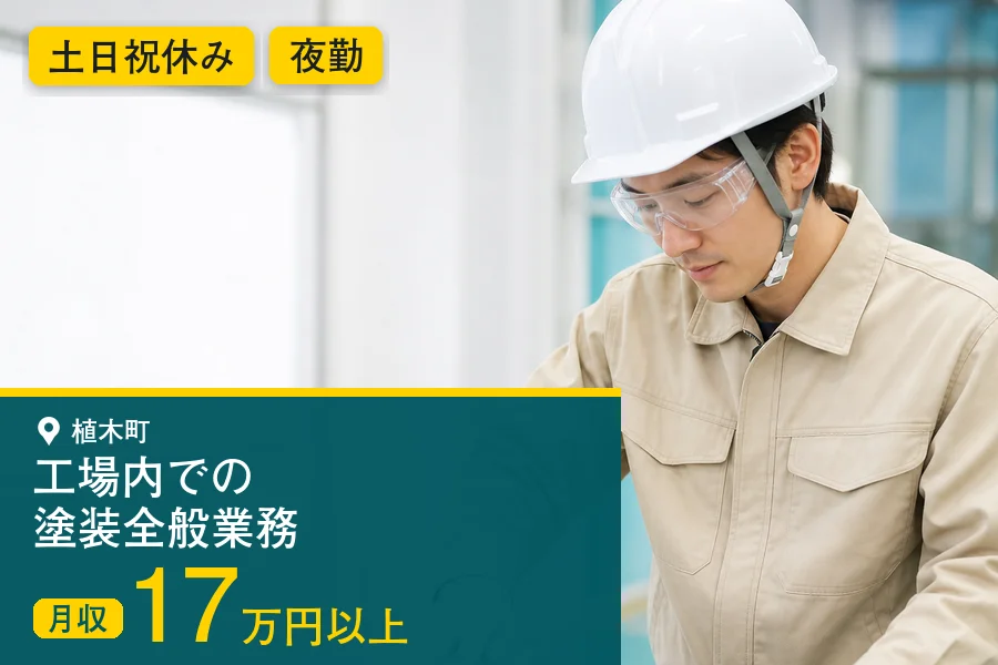 アルバイトイメージ画像