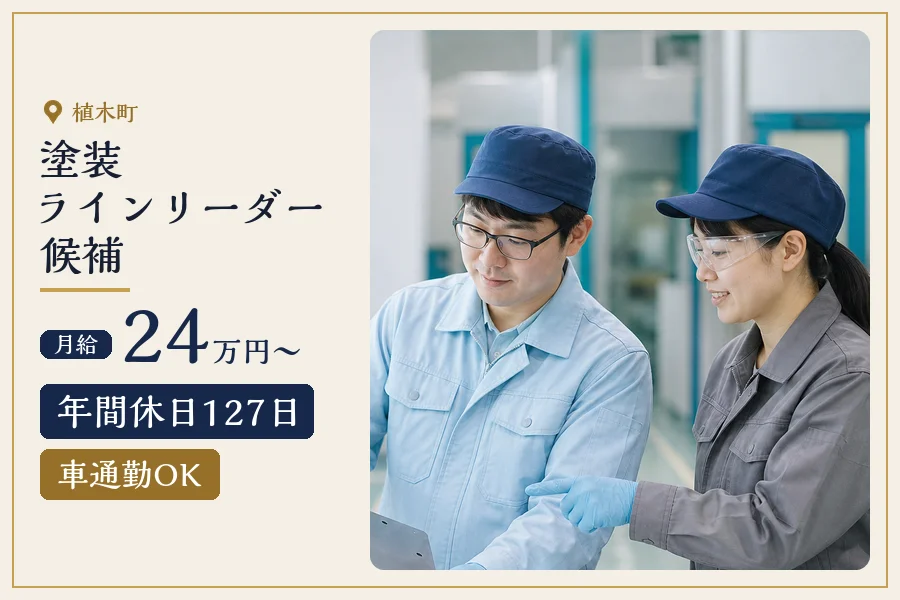 アルバイトイメージ画像