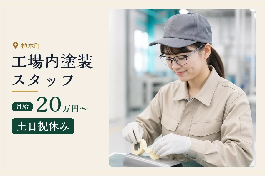 株式会社マイスティア