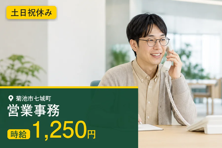 アルバイトイメージ画像