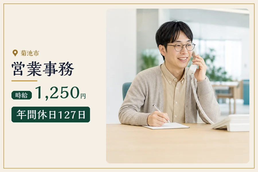 株式会社マイスティアの女性バイト求人情報