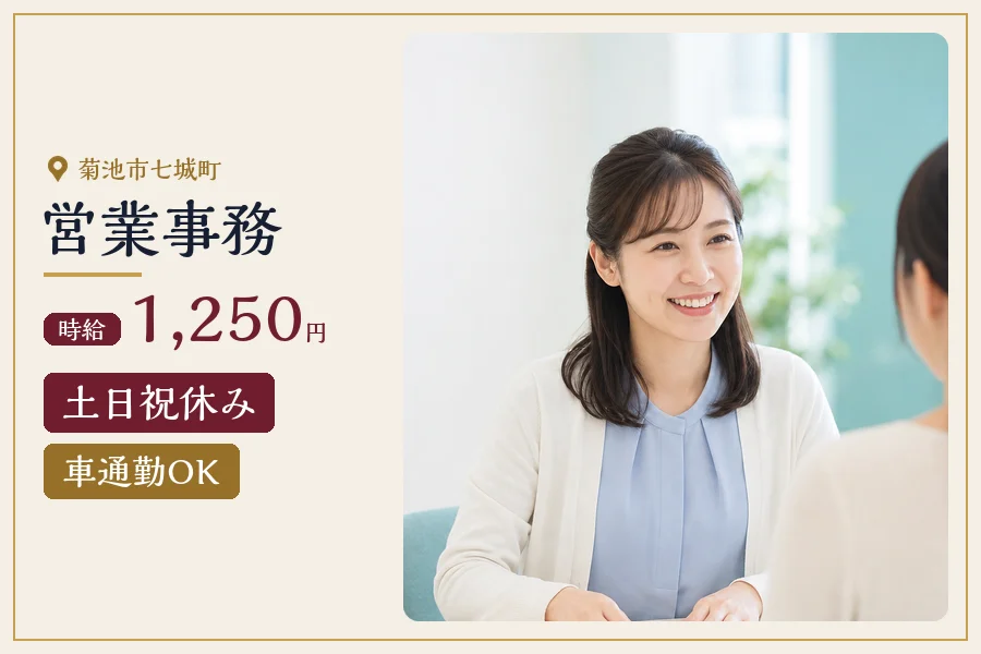 アルバイトイメージ画像