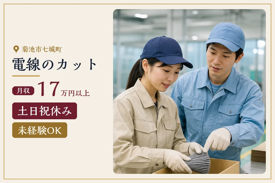 アルバイトイメージ画像