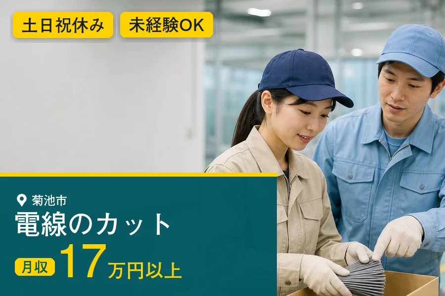 アルバイトイメージ画像