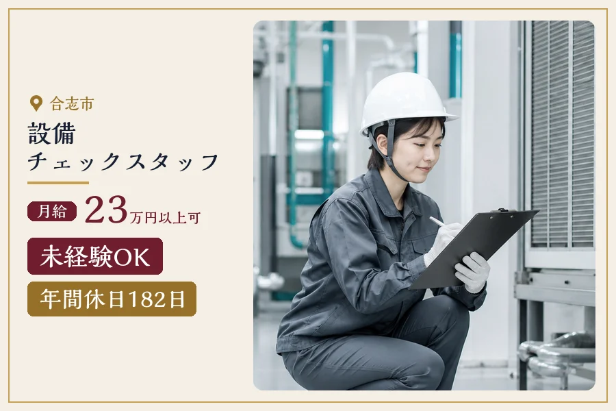 株式会社マイスティアの女性バイト求人情報