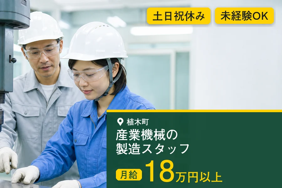 アルバイトイメージ画像