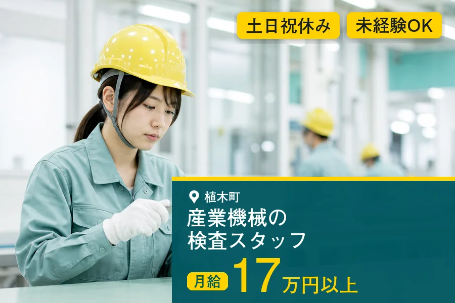アルバイトイメージ画像