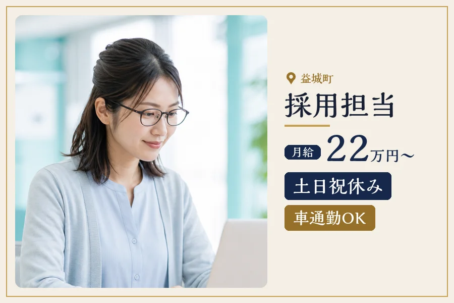 株式会社マイスティアの女性バイト求人情報