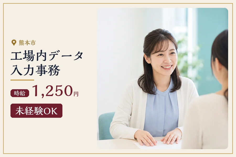 アルバイトイメージ画像