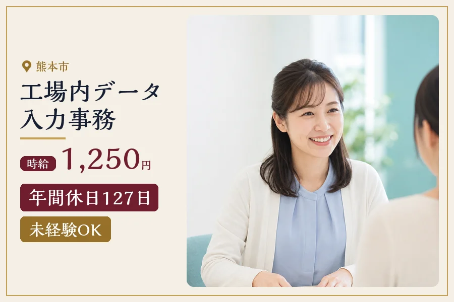 株式会社マイスティアの女性バイト求人情報