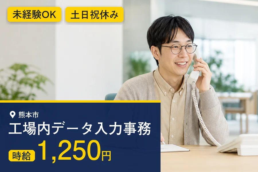 アルバイトイメージ画像