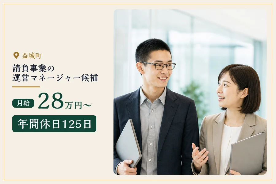 株式会社マイスティアの女性バイト求人情報