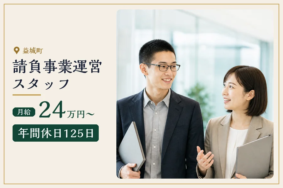 株式会社マイスティアの女性バイト求人情報