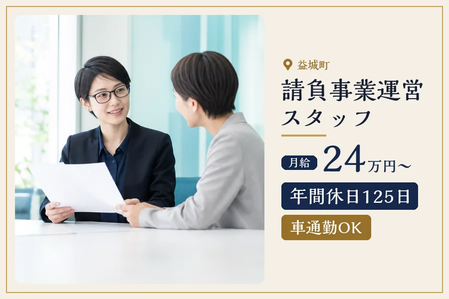株式会社マイスティアの女性バイト求人情報